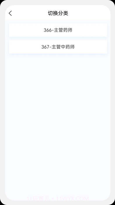 主管药师原题库截图1 主管药师原题库截图1