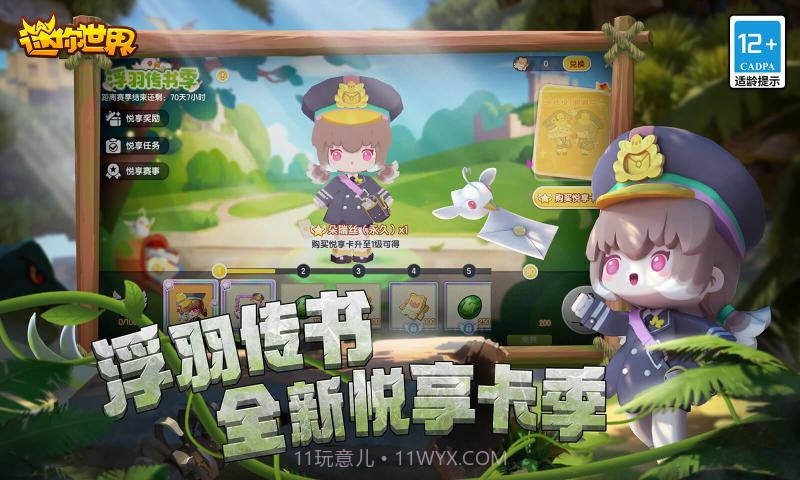 迷你世界老版本三周年截图2 迷你世界老版本三周年截图2