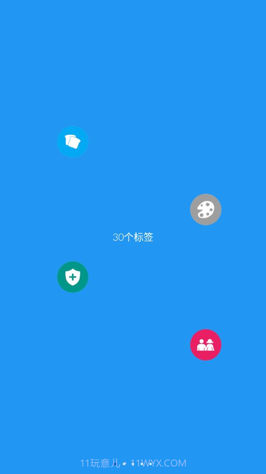 酷酷账本截图1 酷酷账本截图1