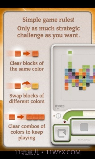马赛克创意消除截图4