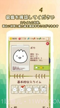 史莱姆进化史截图1 史莱姆进化史截图1