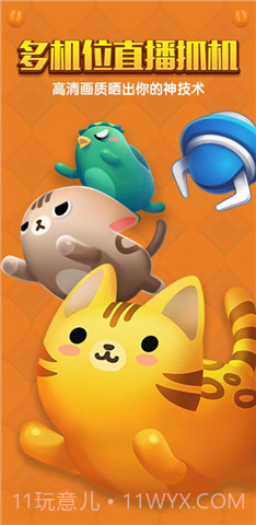 抓乐达人截图2 抓乐达人截图2