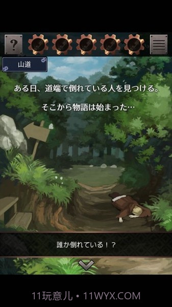 星之森林的修理屋截图1 星之森林的修理屋截图1