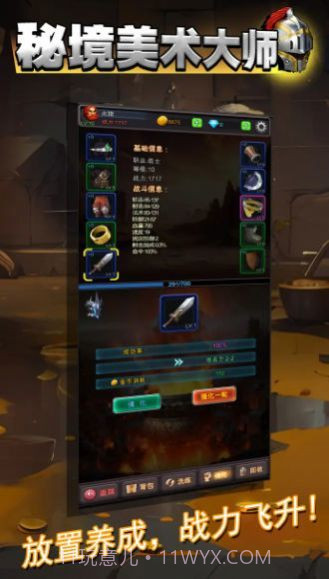 秘境美术大师截图4