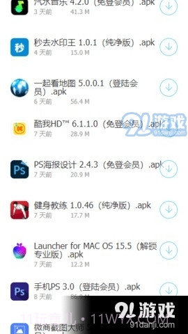 软件车库截图2 软件车库截图2