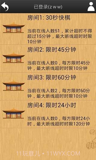 围棋西游记截图4