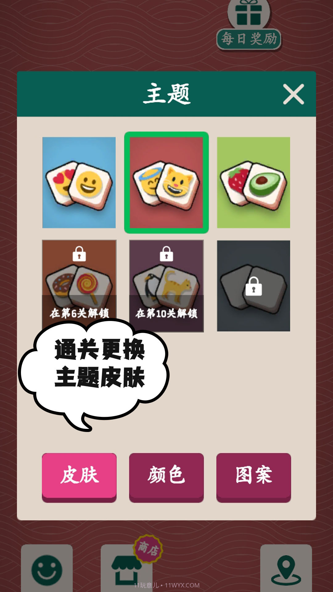 羊了肥羊羊截图2