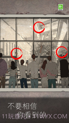 我眼力贼好截图1 我眼力贼好截图1