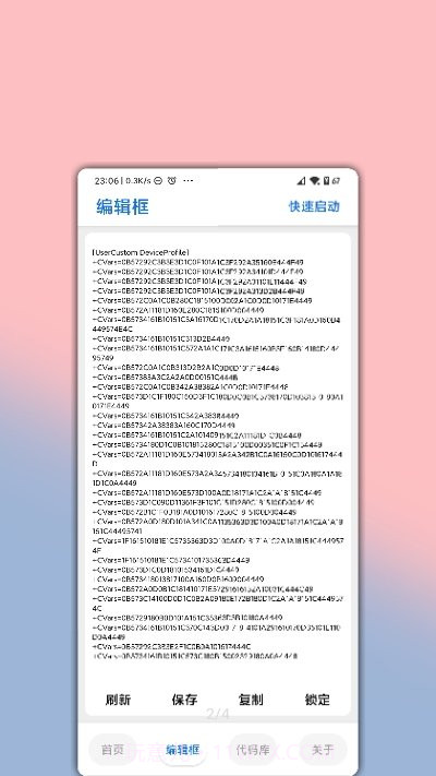 lumnytool8.0截图2