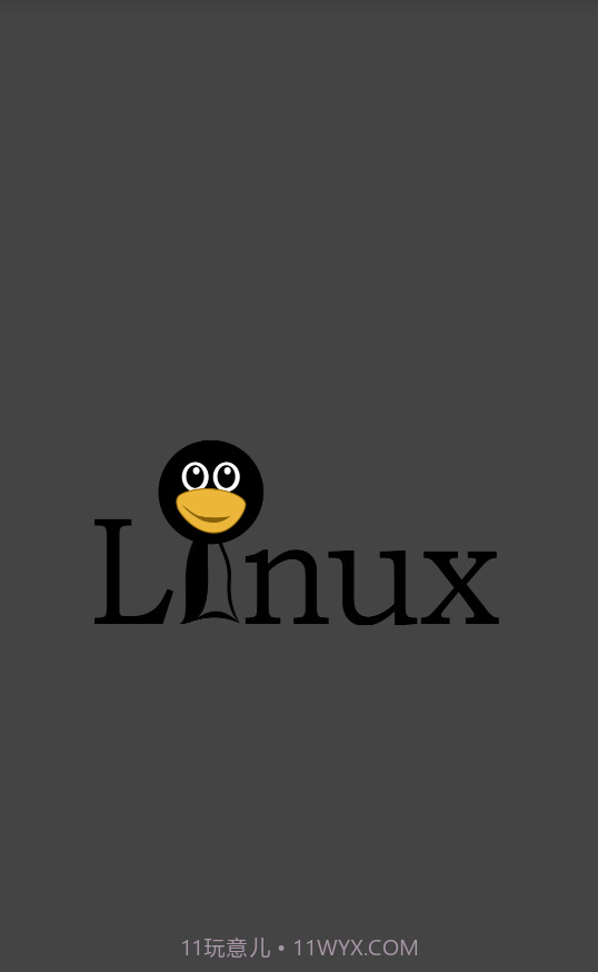 Linux命令运行截图1