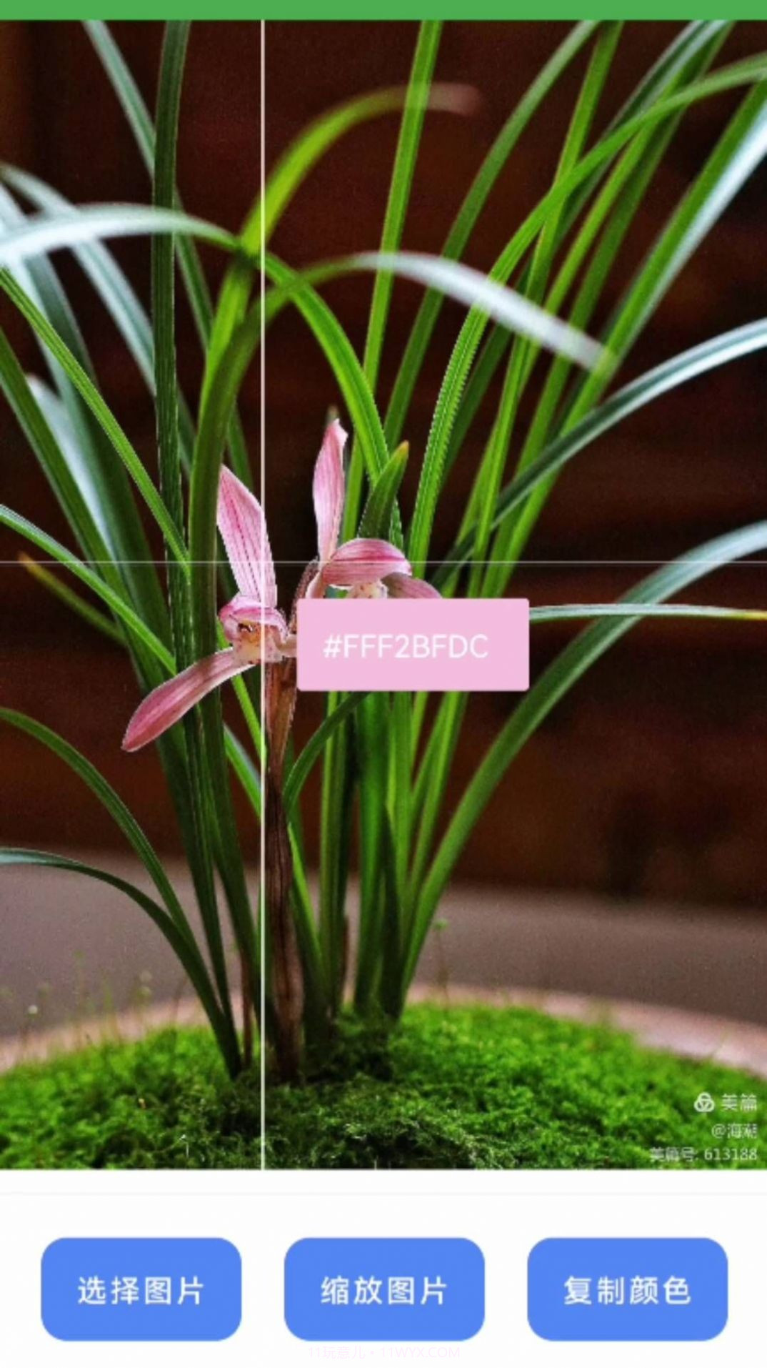 兰微工具盒子截图3 兰微工具盒子截图3