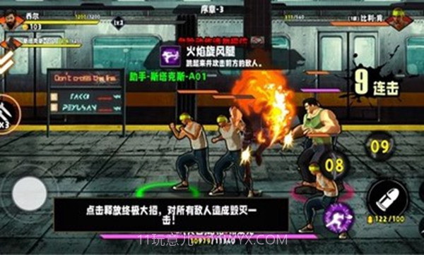 火爆街头格斗免广告版截图2 火爆街头格斗免广告版截图2