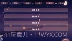 帝梦之后宫天下易次元截图3 帝梦之后宫天下易次元截图3