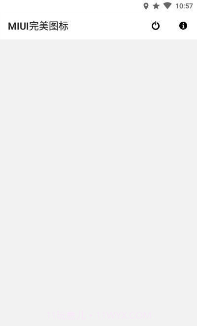 MIUI完美图标截图1 MIUI完美图标截图1