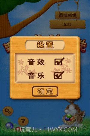 彩球连珠游戏截图1