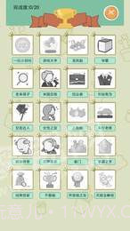 中国式人生1.1.4截图1