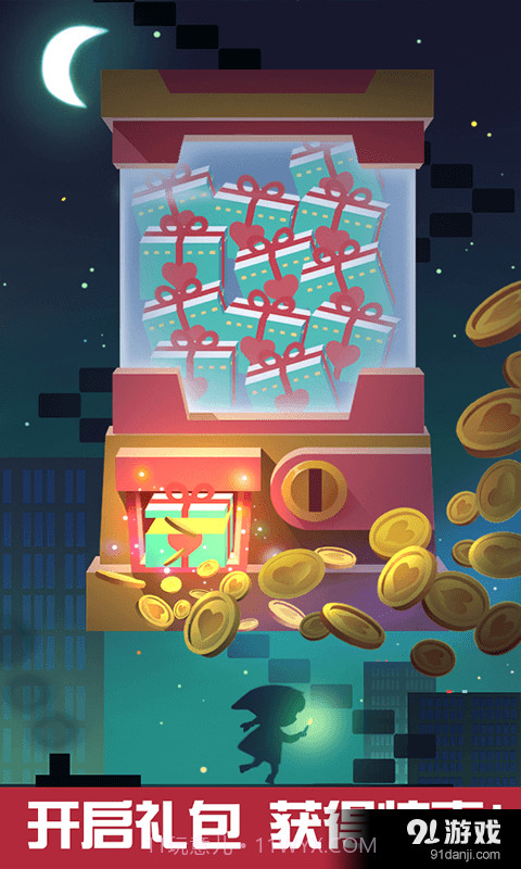 天天爬楼梯截图5