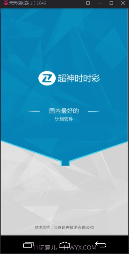 超神冠军五码计划软件截图1 超神冠军五码计划软件截图1