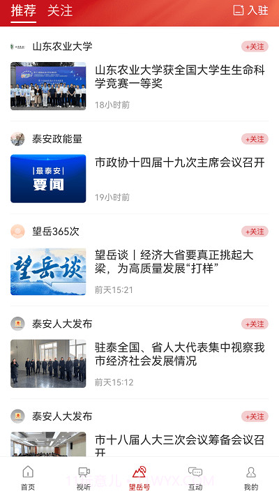 望岳截图2 望岳截图2