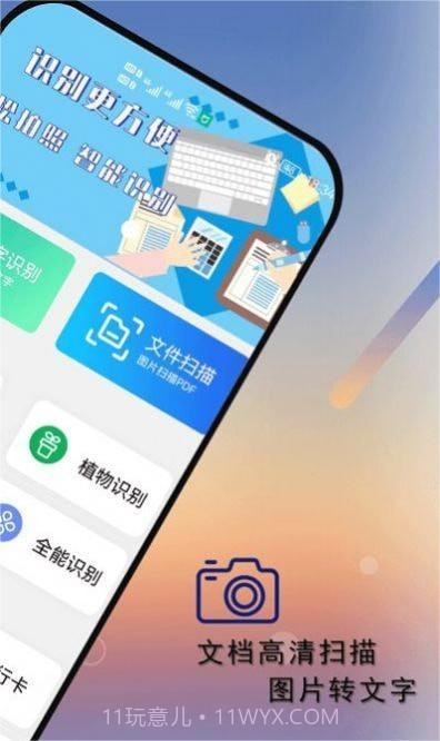 扫描图片扫描王截图1 扫描图片扫描王截图1