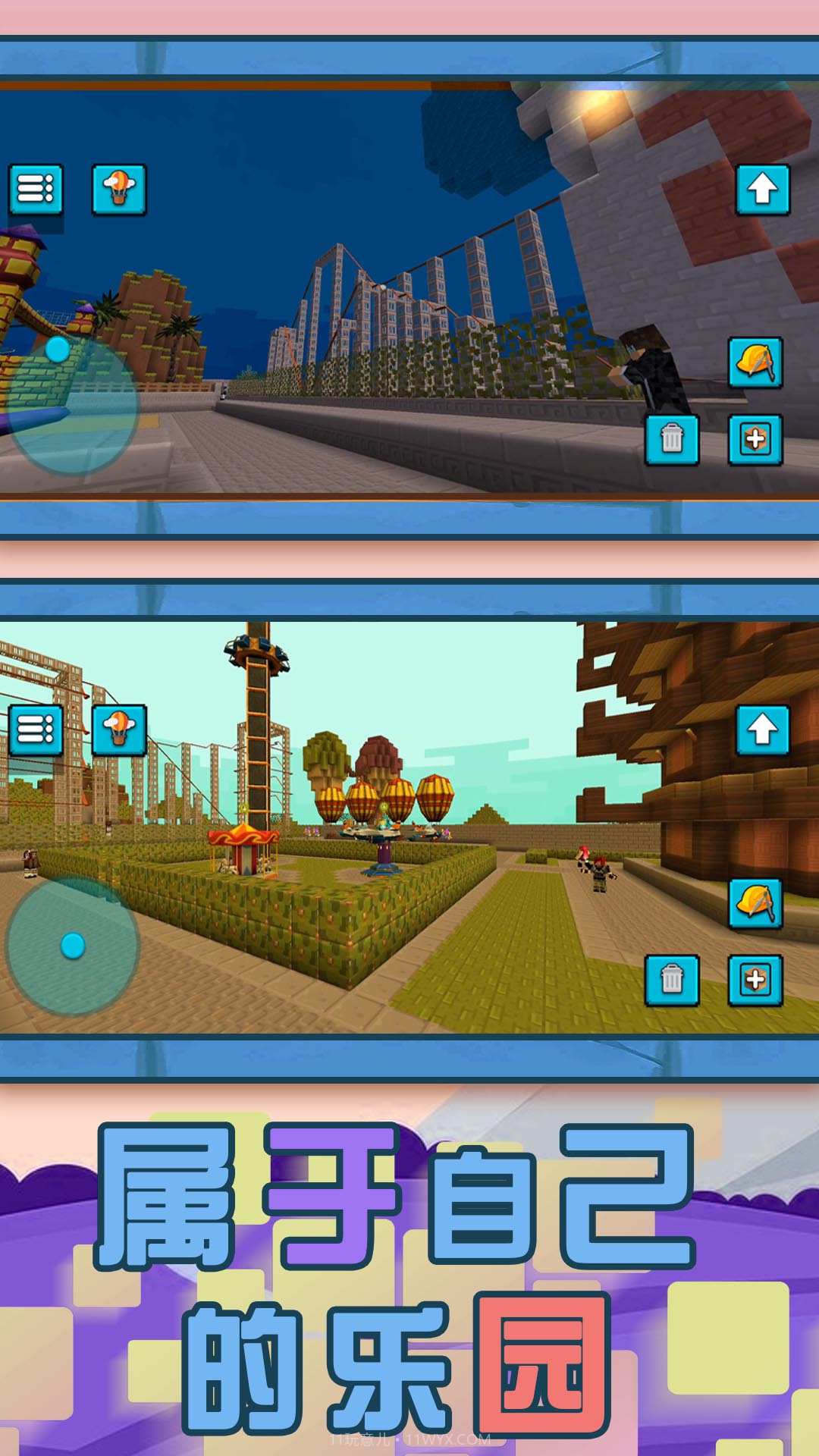 建造世界模拟器截图2