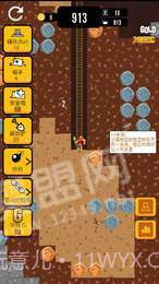 我的地下世界截图3