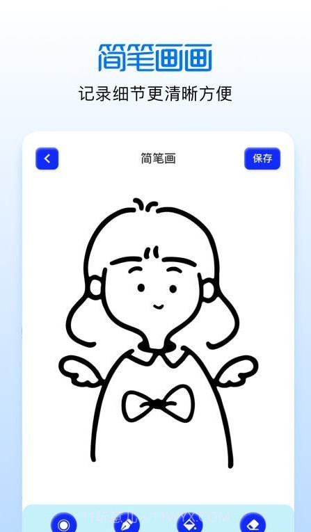 手绘漫画板截图1