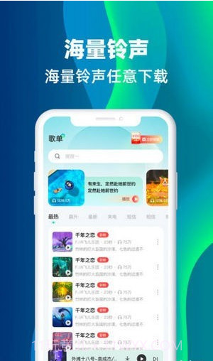 主题铃声截图3 主题铃声截图3