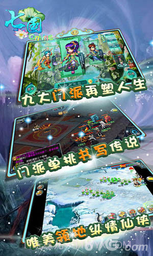 七国OL截图5 七国OL截图5