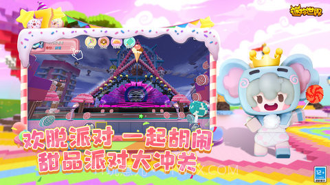 迷你世界老版截图3