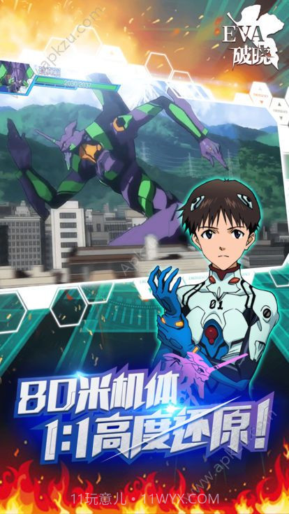 新世纪福音战士破晓单机版游戏无广告下截图5 新世纪福音战士破晓单机版游戏无广告下截图5
