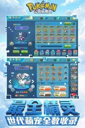 口袋妖怪究极日月807困难版截图1