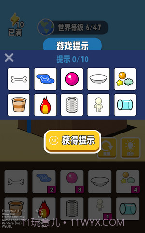 超能世界物语截图3