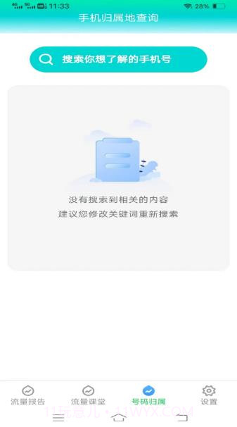 云端流量截图1 云端流量截图1