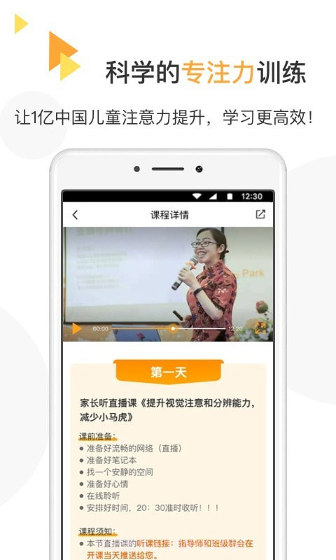 专注喵截图3 专注喵截图3
