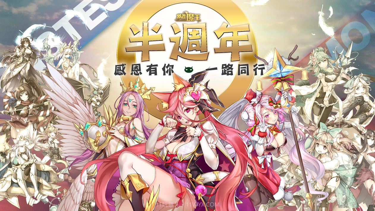 放置魔王截图1 放置魔王截图1