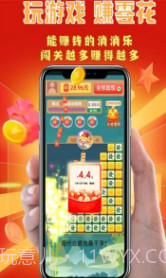 大成消消乐截图1