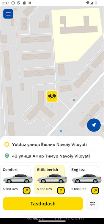 安更出租车截图2 安更出租车截图2