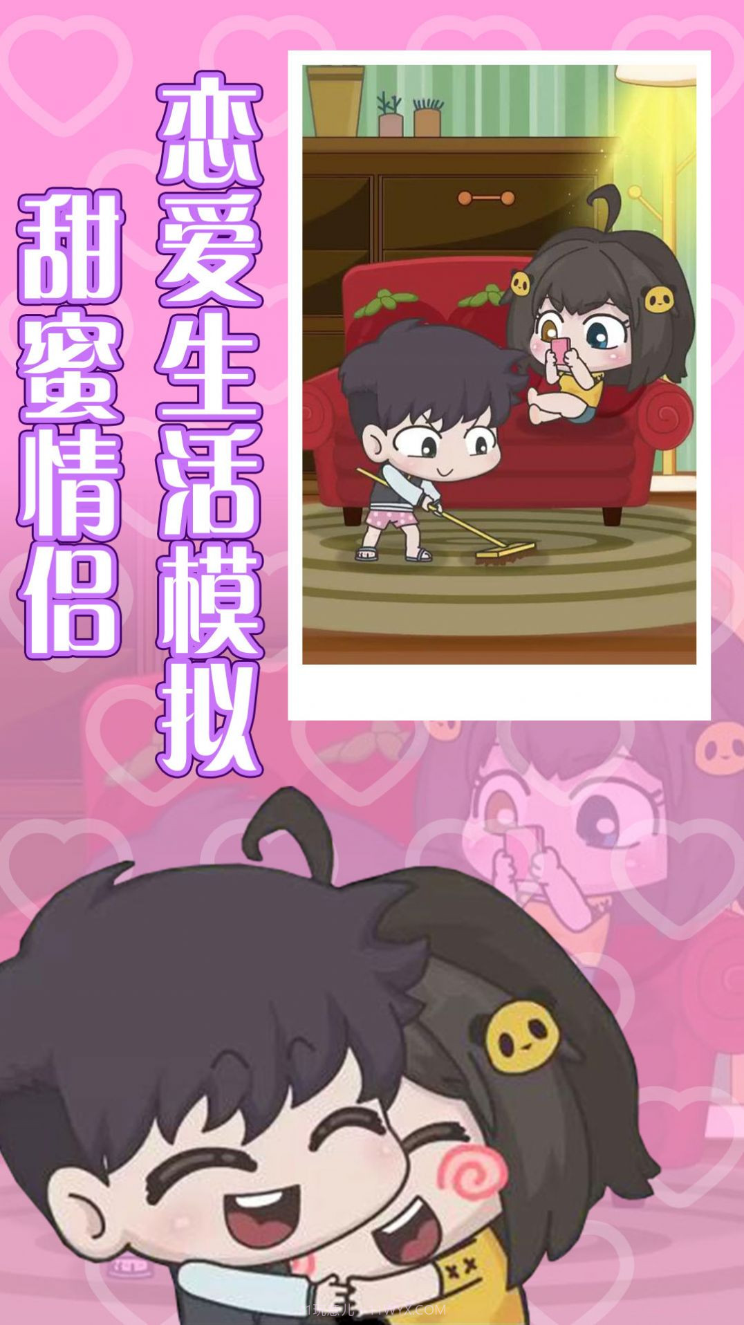 恋爱幻想心动情缘截图1