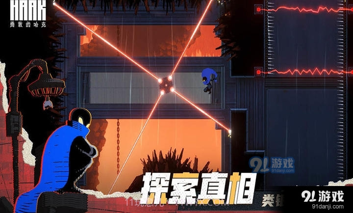 勇敢的哈克免费版截图6