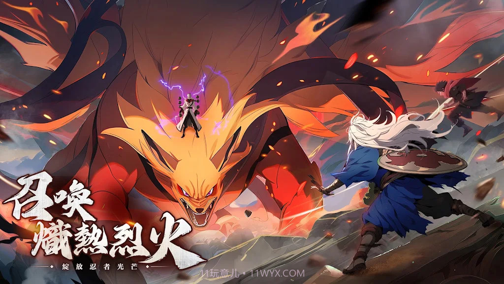 火影忍者仙界之战截图1