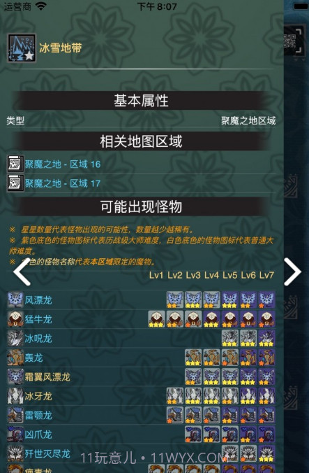 mhwo(mhwo怪猎伙伴)V2.15.2 安卓截图1