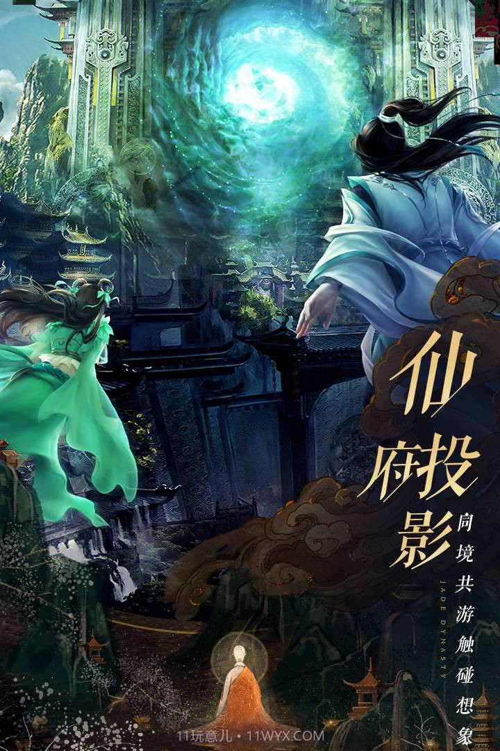 诛仙手游官服官网截图3 诛仙手游官服官网截图3