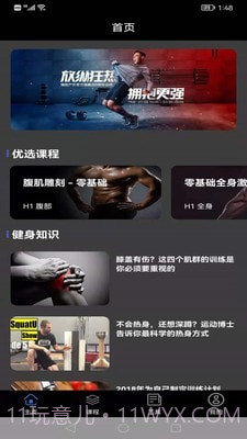 完美体育截图4 完美体育截图4