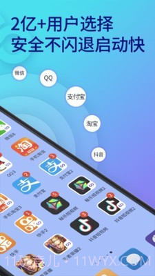 2accouts(双开助手)截图2