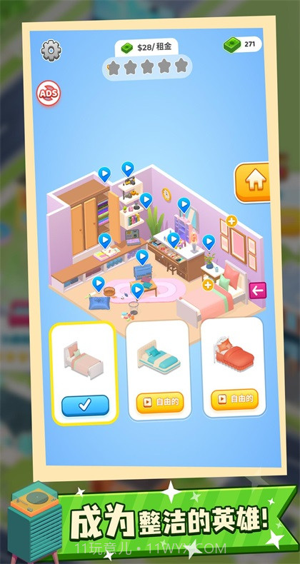 收纳大师截图1 收纳大师截图1