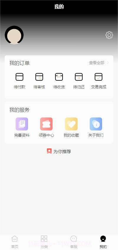 租太郎截图3 租太郎截图3
