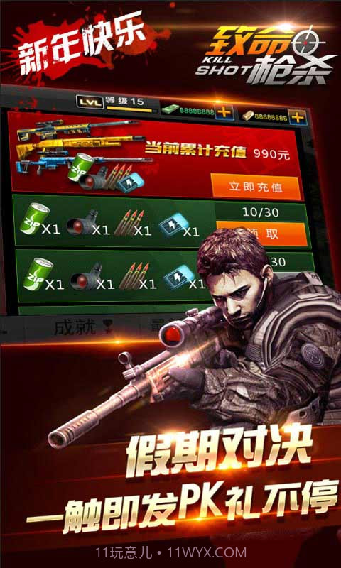 致命枪杀截图2 致命枪杀截图2