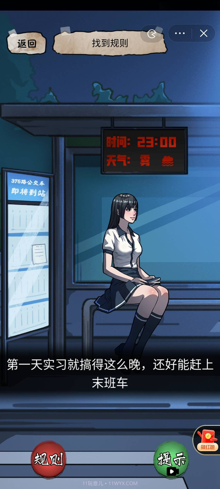 隐秘的档案手机版截图4 隐秘的档案手机版截图4