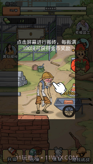 我的打工日记免广告内置菜单截图2 我的打工日记免广告内置菜单截图2